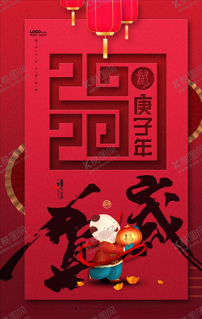 编号：69840005071434273060【酷图网】源文件下载-新年海报