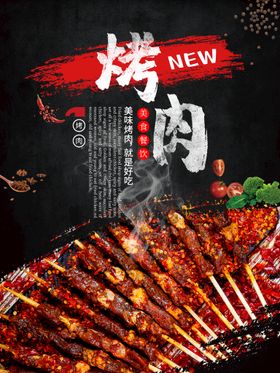 红柳烤肉