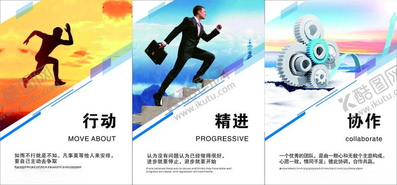 编号：44913004021232483929【酷图网】源文件下载-企业文化