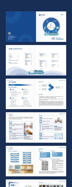 高端制造业企业宣传画册