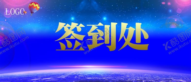 编号：31527210041133178750【酷图网】源文件下载-签到处