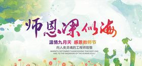 教师节快乐
