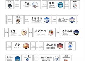 家具磨砂腰线励志广告画