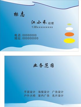 公司名片