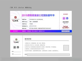 儿童乐园门票