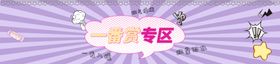 一番赏谷子店灯箱