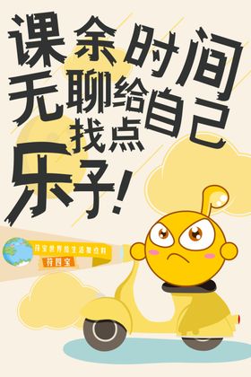 卡通插画