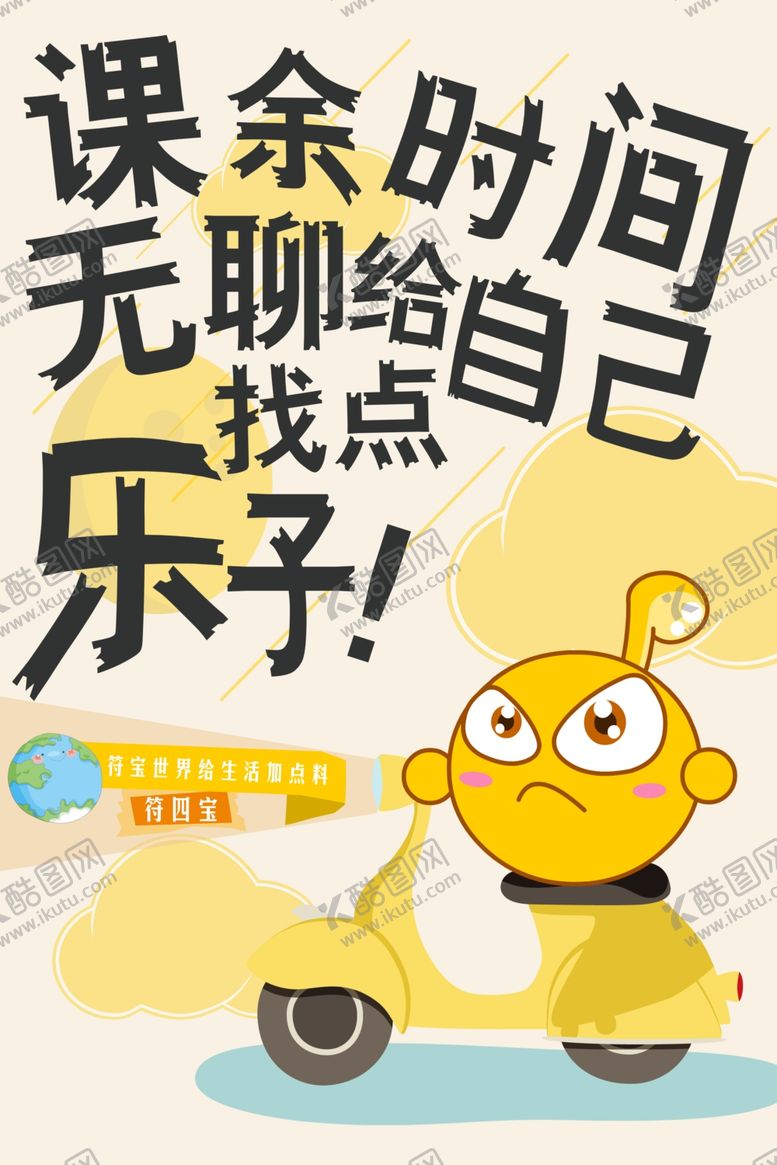 编号：74935309190403261470【酷图网】源文件下载-卡通插画