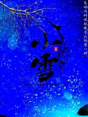 小雪灰蓝色调意境素材打仗