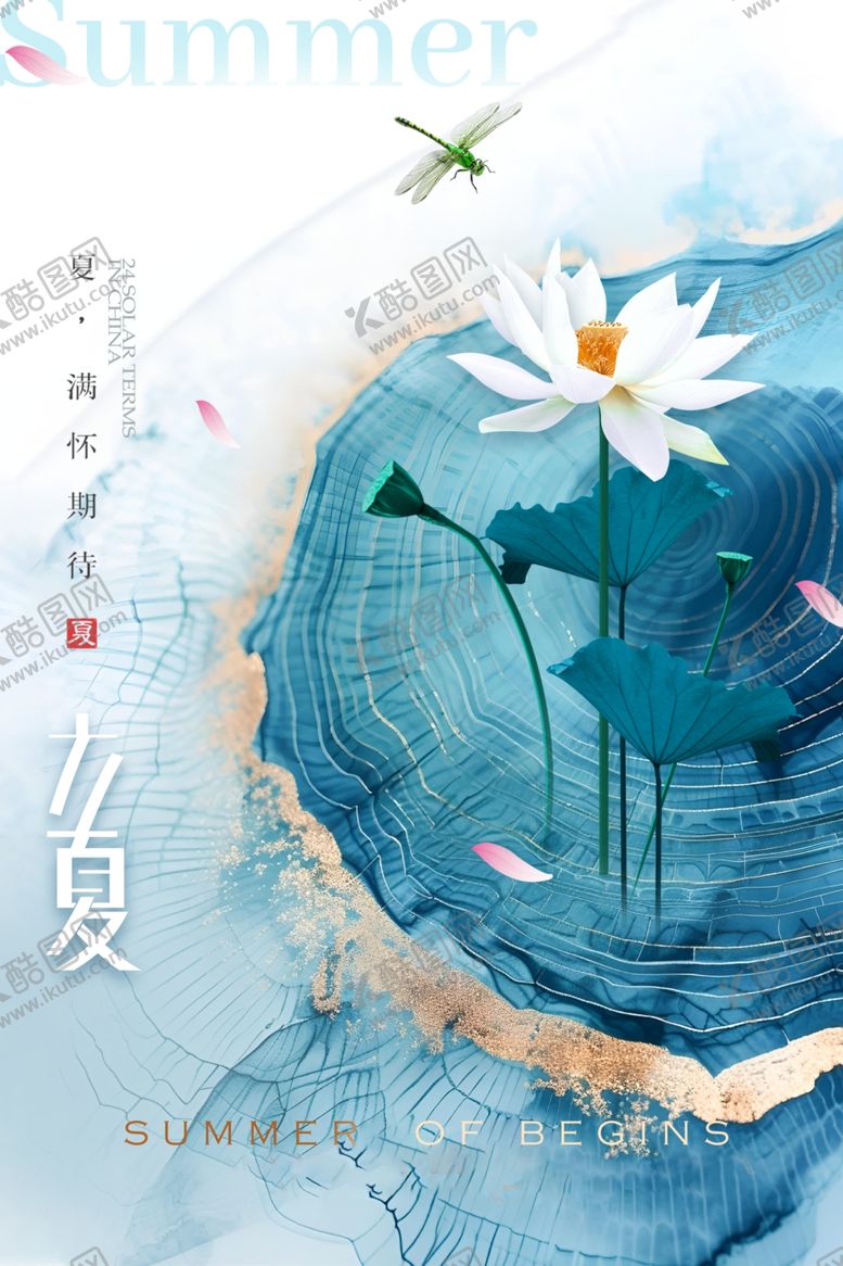 编号：61178712131456595660【酷图网】源文件下载-立夏