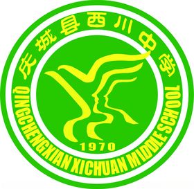 庆城县西川中学logo