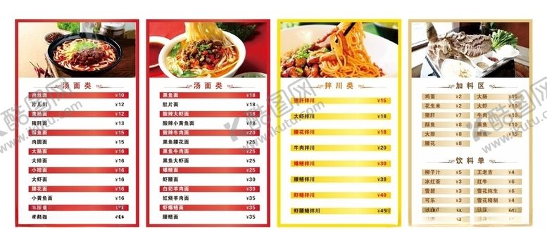 编号：77794509132035502021【酷图网】源文件下载-饭店酒店菜单菜品灯箱