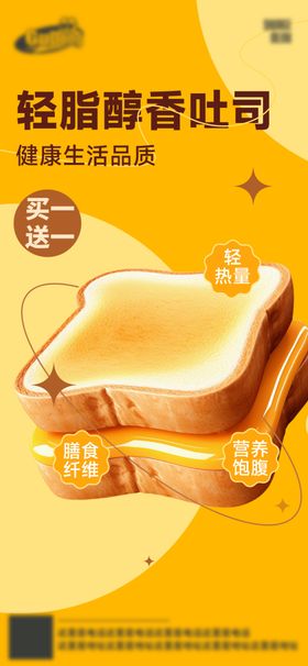 餐饮烘焙甜品海报