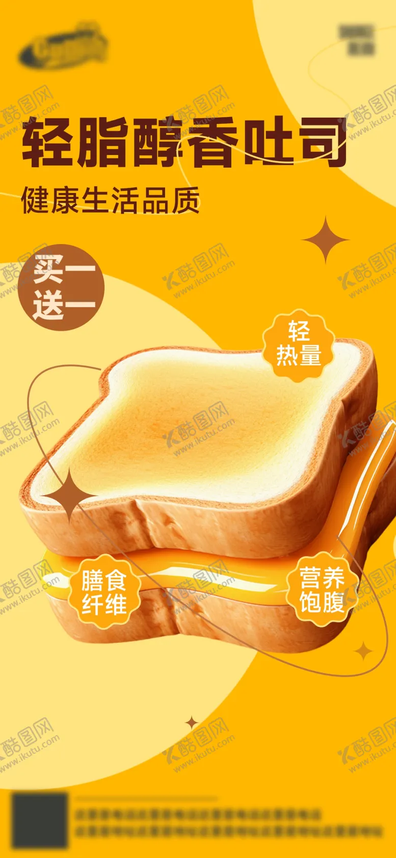 编号：33394812050018189291【酷图网】源文件下载-餐饮烘焙甜品海报