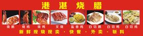 编号：03845209230458257325【酷图网】源文件下载-烧腊饭