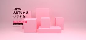 电商设计电商展台电商产品