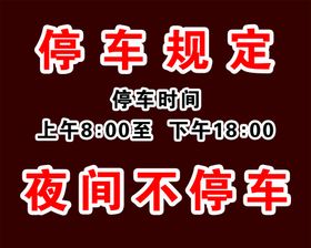 编号：16247309240728365709【酷图网】源文件下载-停车场