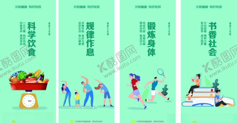 编号：76475906251029117553【酷图网】源文件下载-围挡