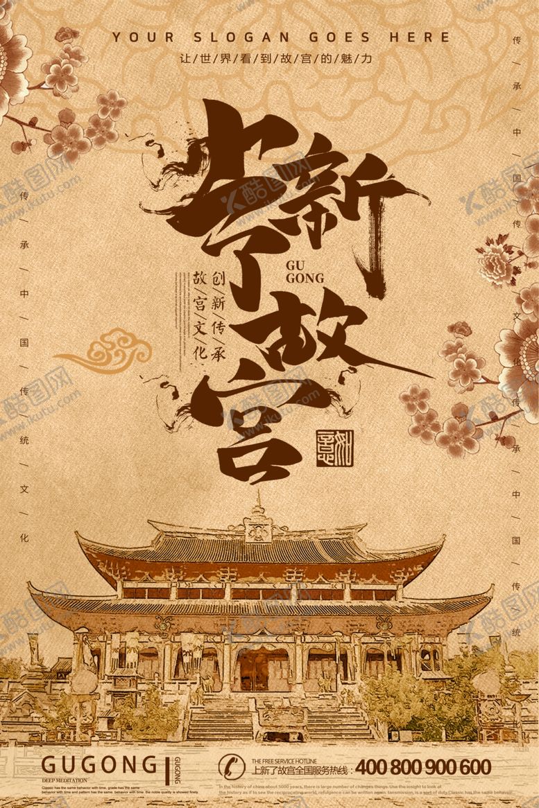 编号：16164110051840251069【酷图网】源文件下载-古建