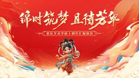 国风舞蹈主视觉背景