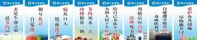 食堂宣传标语