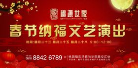 文艺汇演