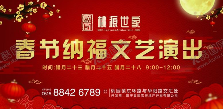 编号：39626710011826504957【酷图网】源文件下载-文艺汇演