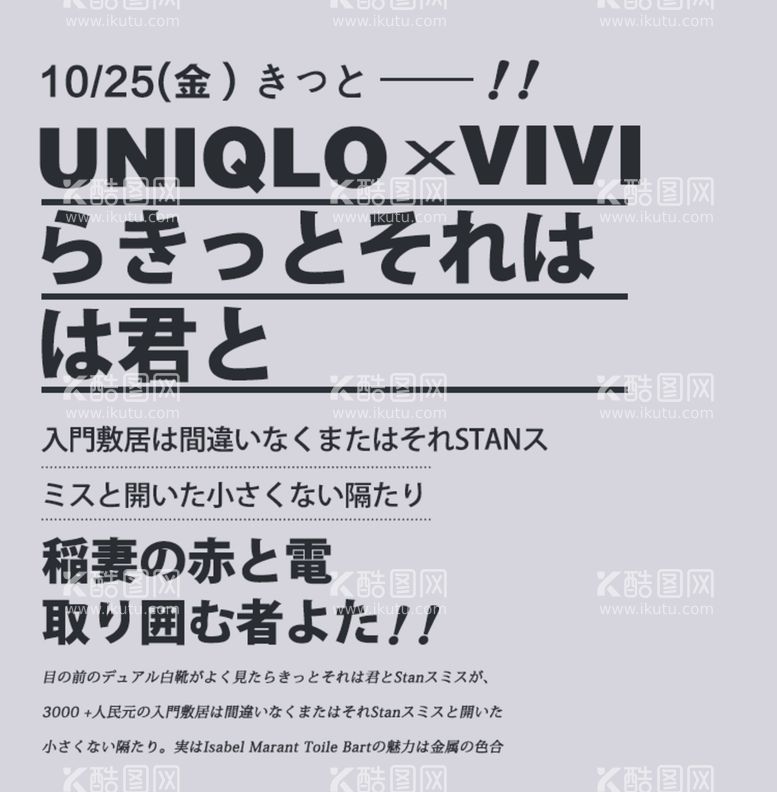 编号：15609309282102285817【酷图网】源文件下载-日系文字