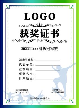 编号：40976809230357035108【酷图网】源文件下载-荣誉证书 先进个人 获奖证书