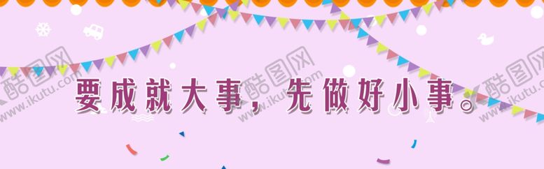 编号：55508005021810282399【酷图网】源文件下载-卡通背景