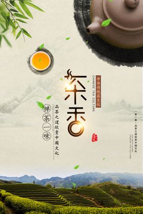 酒水复古促销活动宣传海报素材