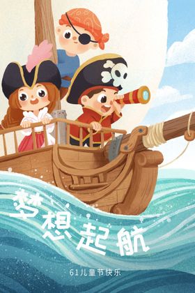卡通儿童插画小学生漫节背景节促销