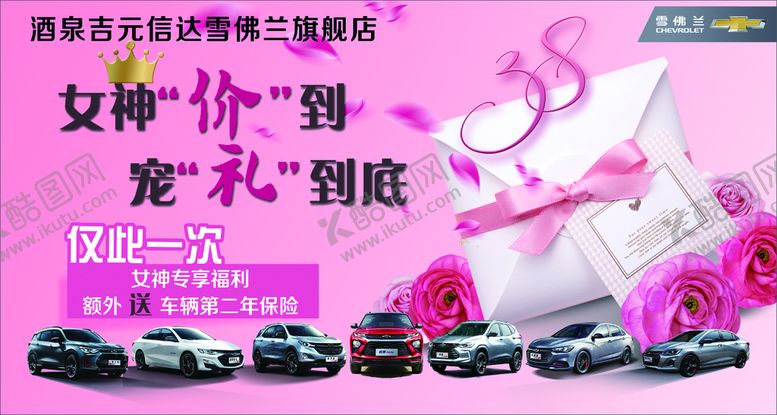 编号：94165709170517359465【酷图网】源文件下载-妇女节背景