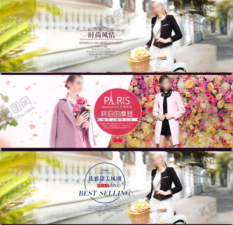 编号：19074510090209262970【酷图网】源文件下载-连衣裙电商轮播