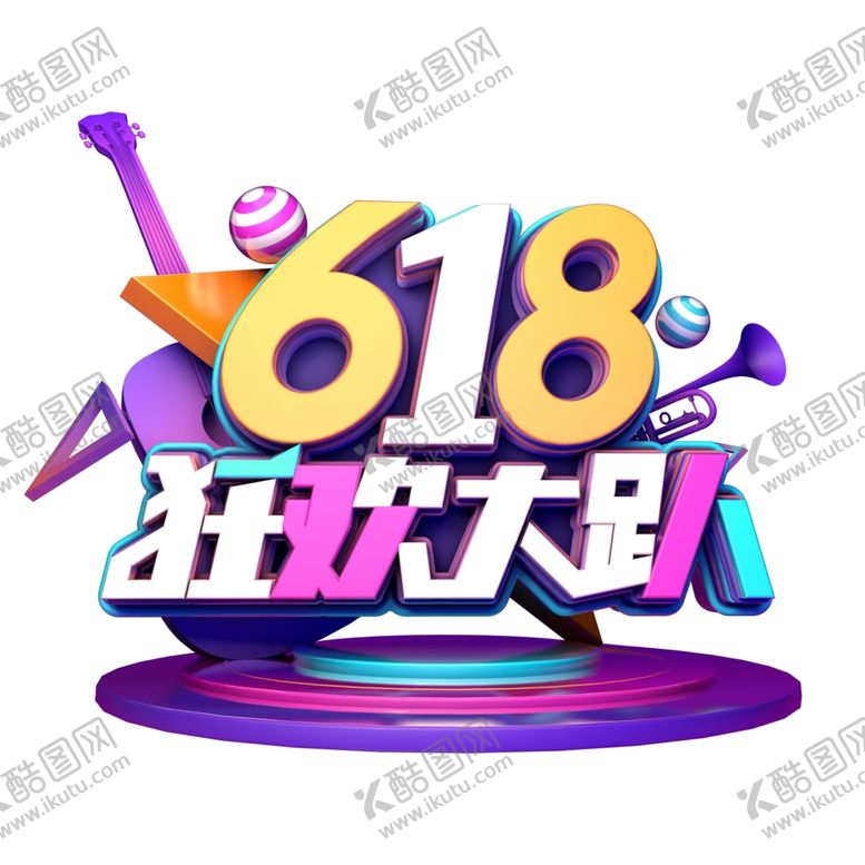编号：42048007050354335642【酷图网】源文件下载-618海报