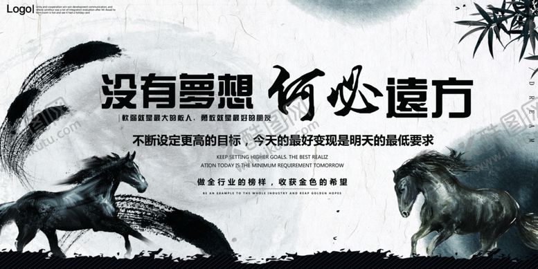 编号：41420206300829542966【酷图网】源文件下载-没有梦想何必远方