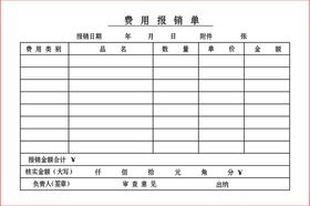 收款收据二联单