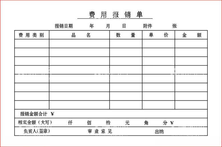 编号：65151112240856205470【酷图网】源文件下载-收款收据