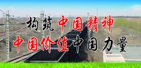 构建力量