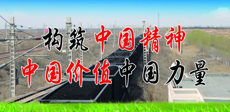 编号：46801105110558524475【酷图网】源文件下载-构建力量