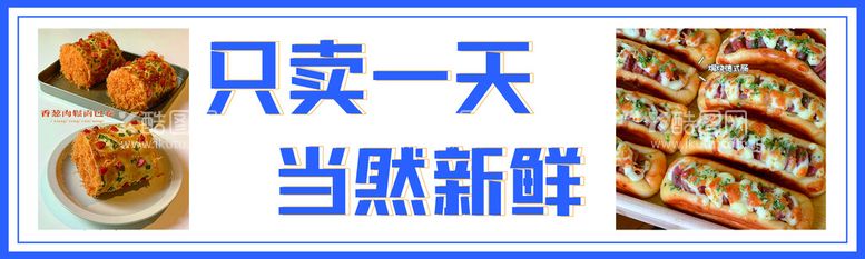 编号：42960309240116006940【酷图网】源文件下载-面包