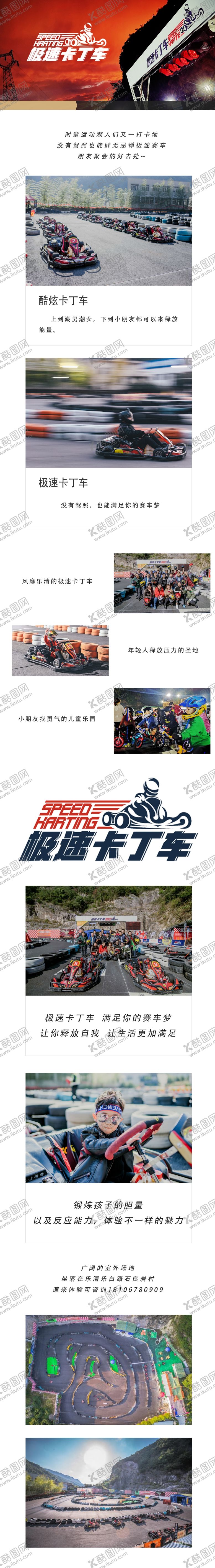 编号：86131210101211468406【酷图网】源文件下载-微信推广