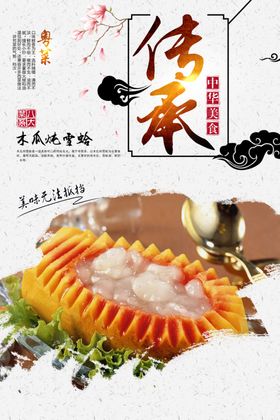 木瓜炖雪蛤