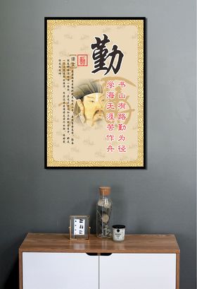 书上有路勤为径学海无涯苦作舟