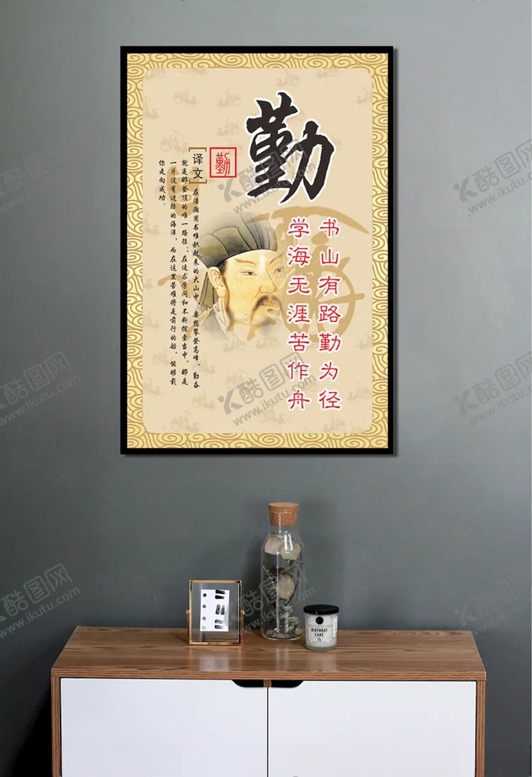 编号：66425506250010255554【酷图网】源文件下载-书山有路勤为径学海无涯苦作舟