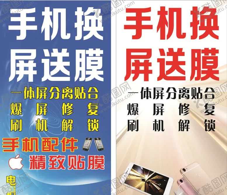编号：48241704301631426142【酷图网】源文件下载-手机贴膜