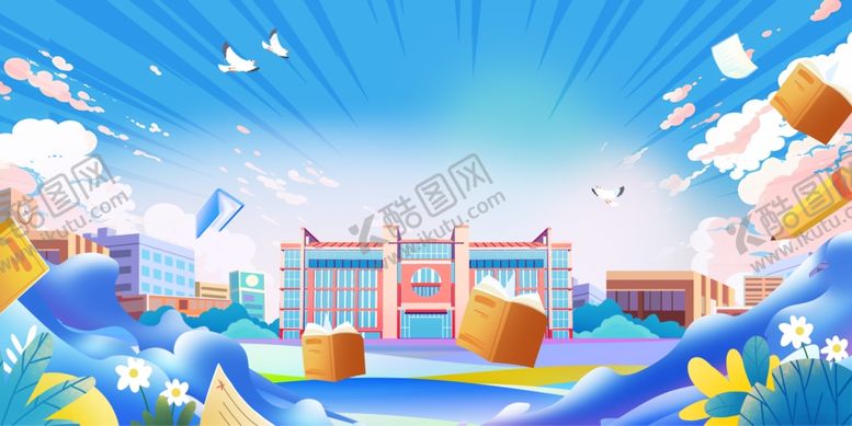 编号：55106904140023285033【酷图网】源文件下载-开学背景
