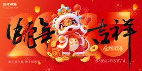 蛇年书法贺卡2025海报