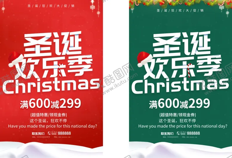 编号：74869402011205276143【酷图网】源文件下载-圣诞快乐
