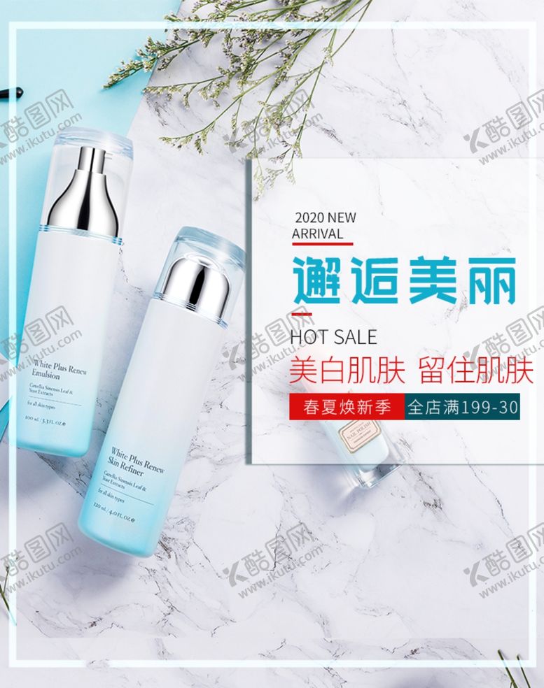 编号：58966506301540331344【酷图网】源文件下载-邂逅美丽